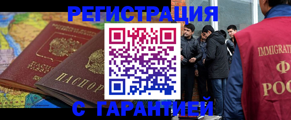 купить прописку в Миньяре